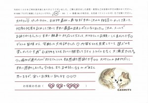 手紙のコピー