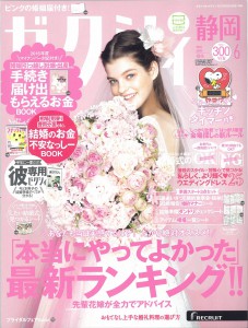 ６月